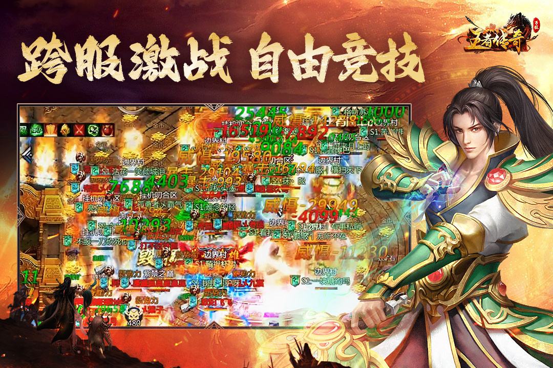 王者传奇冰狐版(4)
