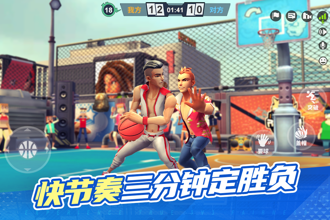 街球艺术手游手机版图2