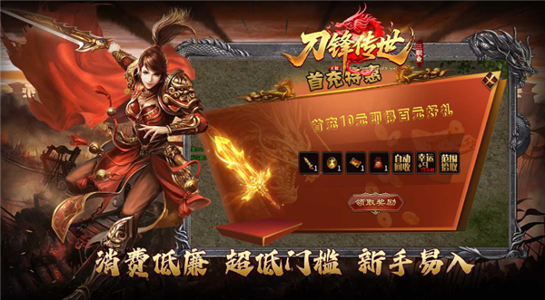 刀锋传世三职业图4