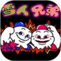 雪人兄弟单机版