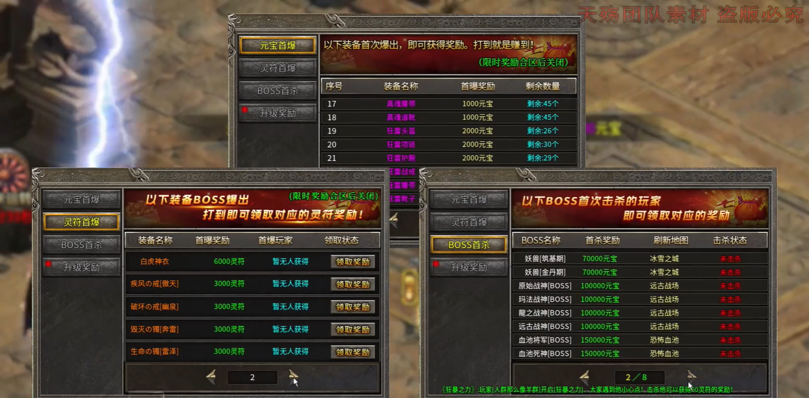 天禁吉游合击图2