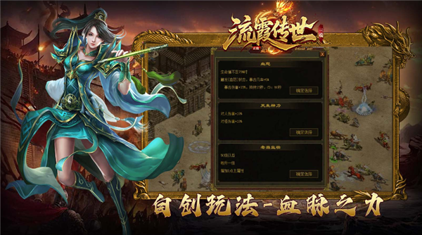 流霞传世图1