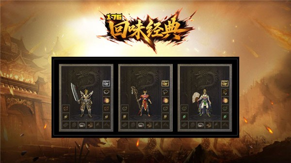 回味经典176图5