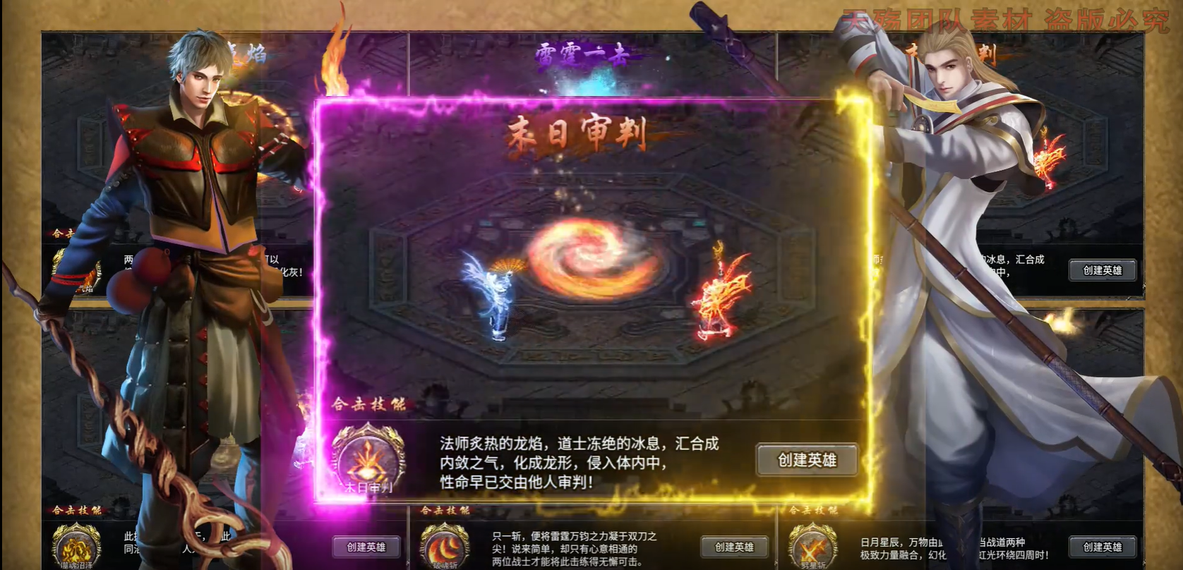 天禁吉游合击图1