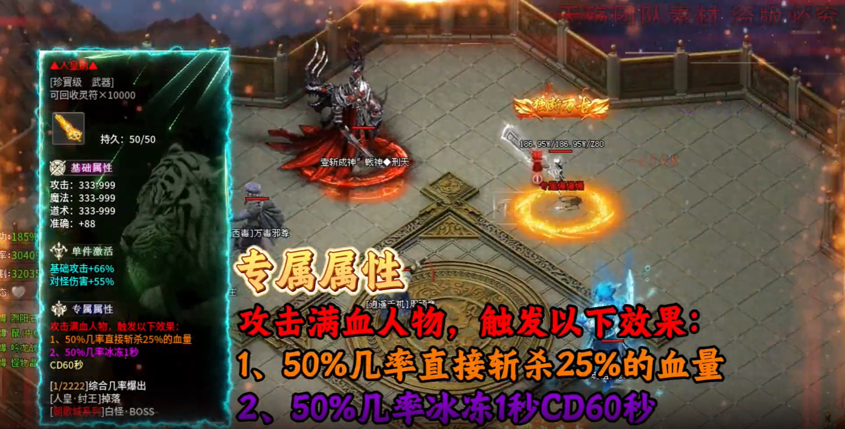 踏马攻速专属(3)