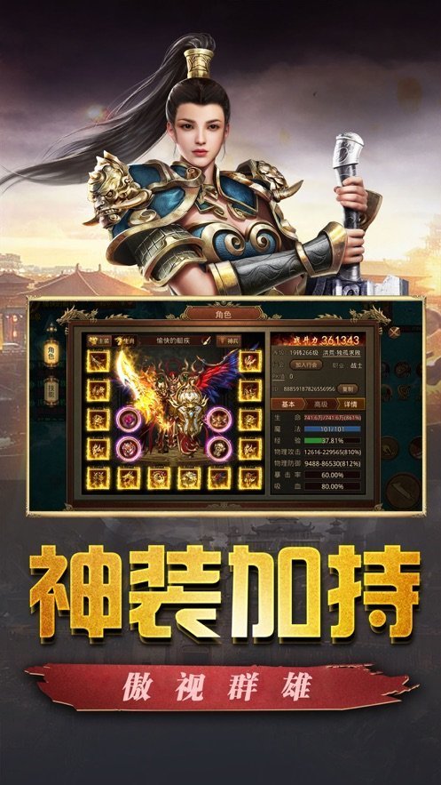 凤凰屠龙霸业(3)