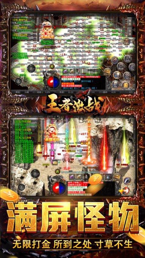 王者激战安卓最新版图4
