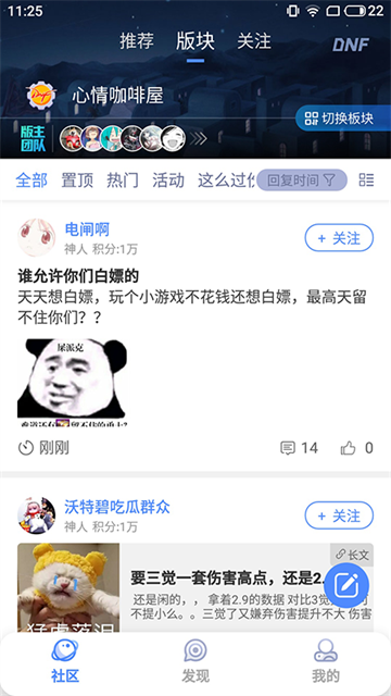 colg玩家社区(2)