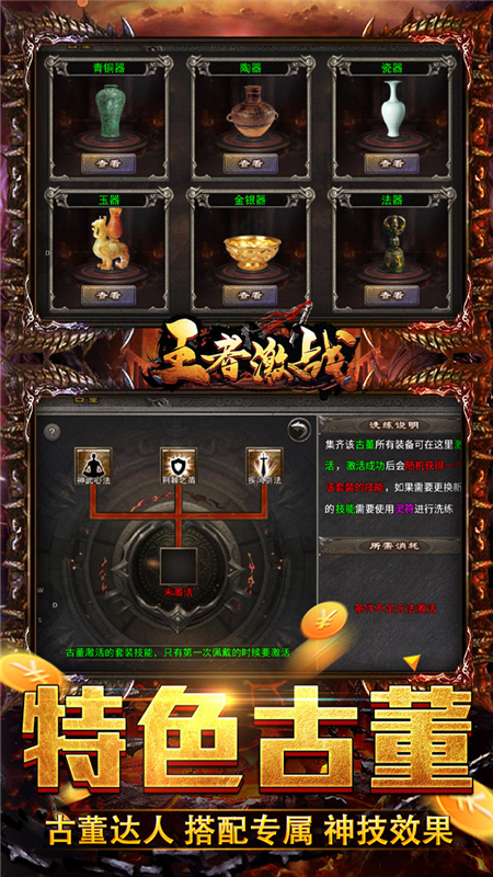王者激战红包版图1