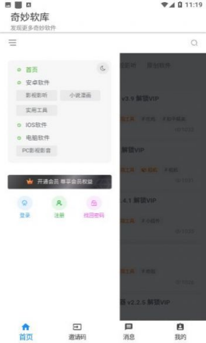 奇妙软库(1)