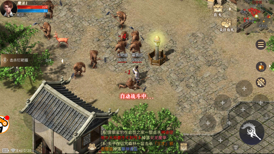 苍穹神器安卓最新版本图4