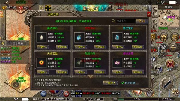屠龙圣域金龙传说图2