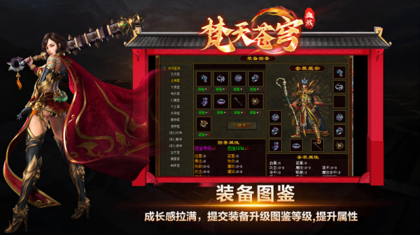 梵天传世血煞手游图3