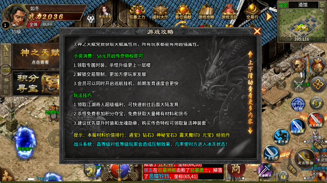 黑铁传奇官方最新版图2