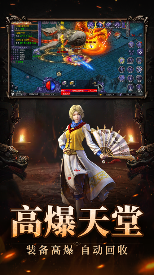 烽火迷城1.76攻速版图3