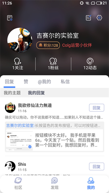 colg玩家社区(4)