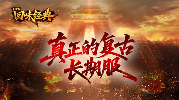 回味经典176图4
