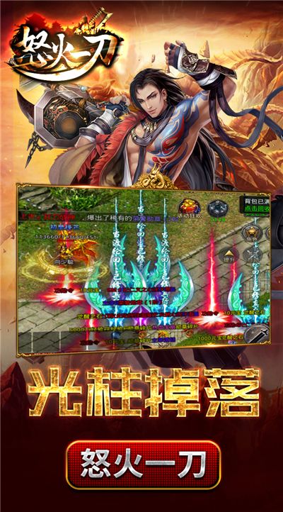 怒火一刀月卡版(4)