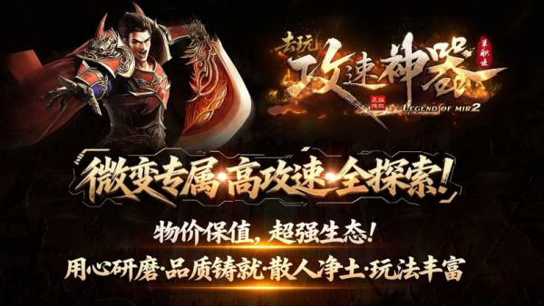 去玩攻速神器官方版图4