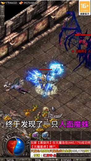 传奇正传是手机版图2