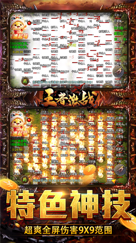 王者激战手机最新版图3