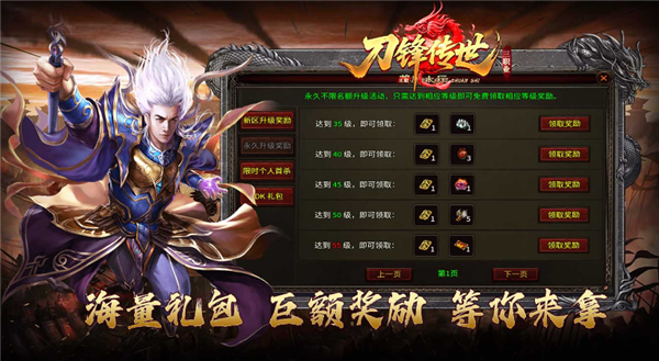 刀锋传世三职业图2