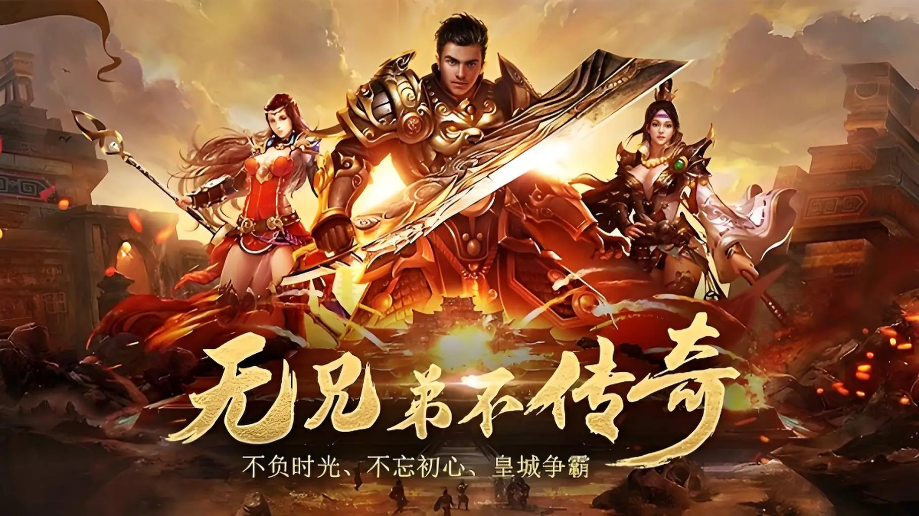 名扬传奇官网版-名扬传奇十五职业-名扬传奇游戏合集