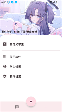 MomoTalk桃信对话生成器(3)