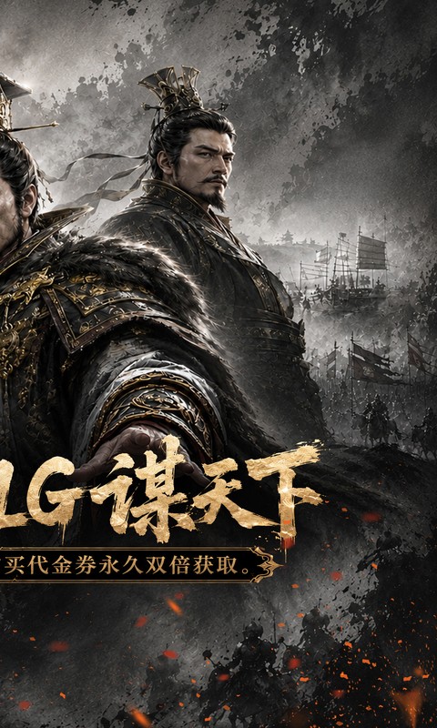 一骑当千0.05折双倍代金热血版图2