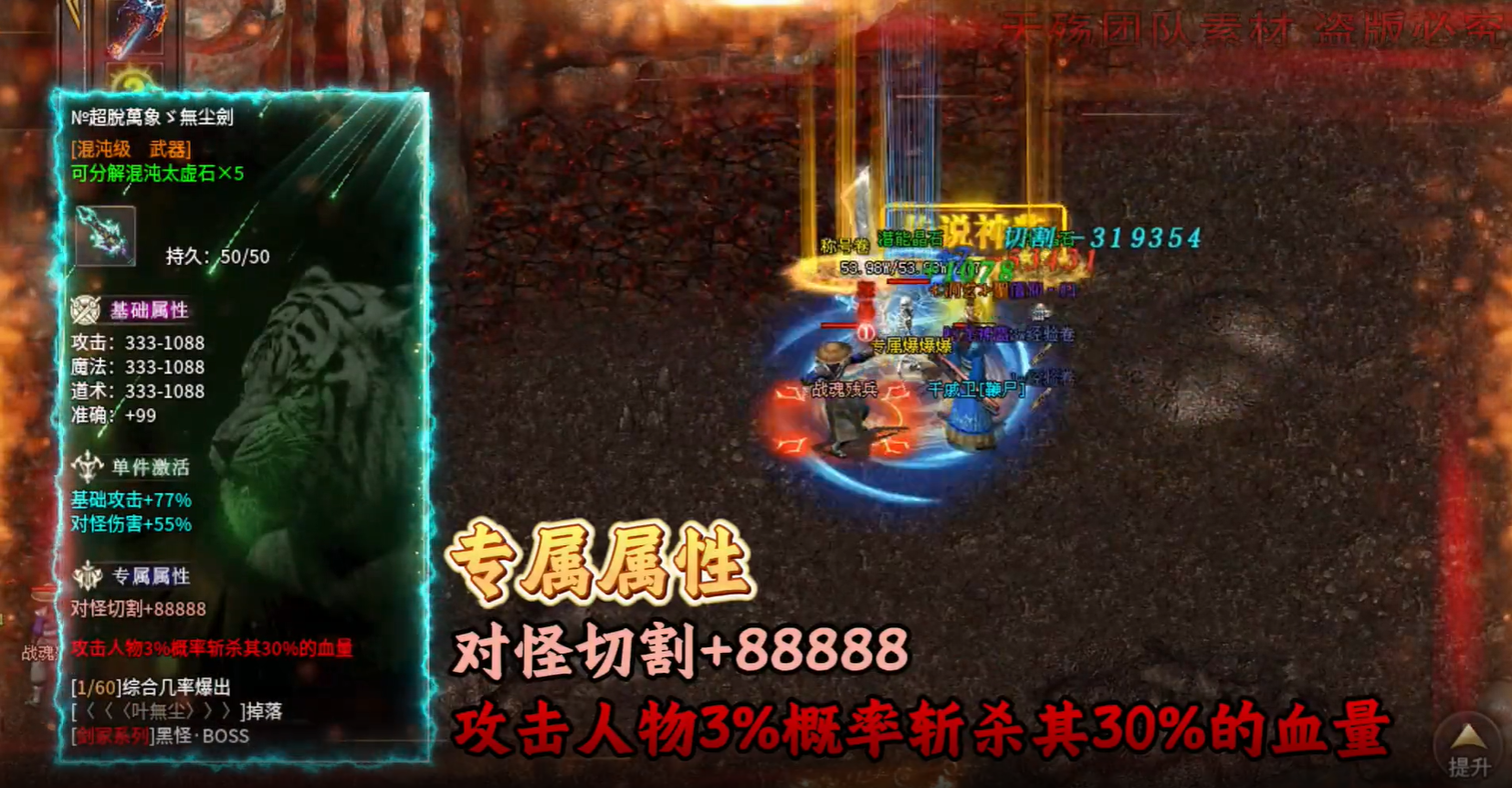 踏马攻速专属(2)