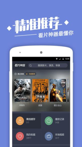 潦草影视官方版图2