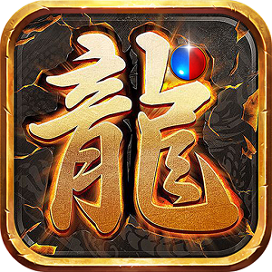 龙城无双
