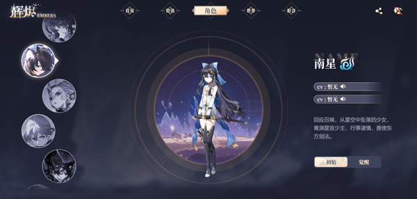 辉烬Embers官网版-辉烬Embers2026最新版-辉烬Embers手机版-辉烬Embers游戏合集