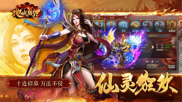 地城战纪传奇(3)