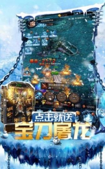 寒冰传奇官网正版图1