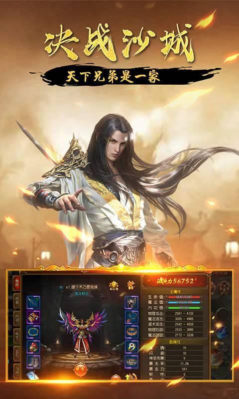 魔龙传说火龙打金(2)