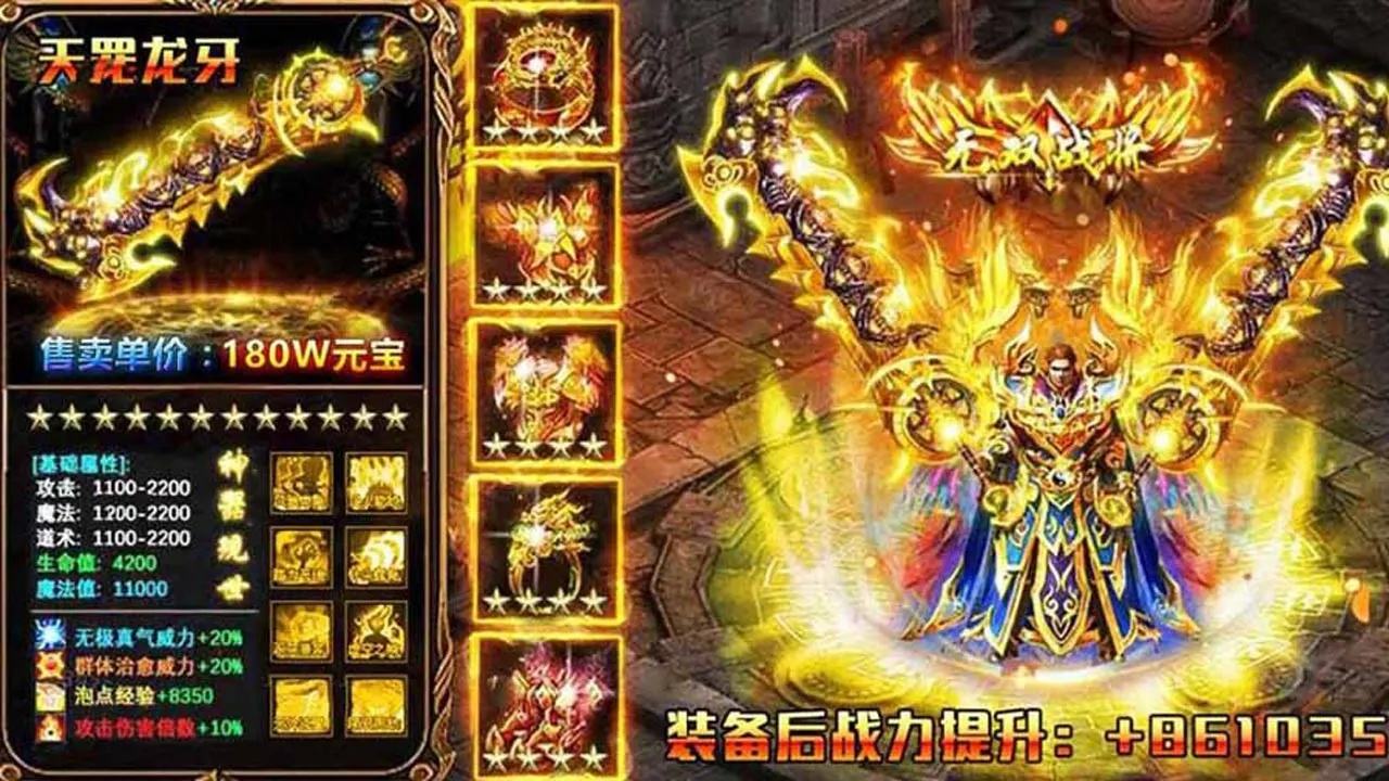 梦幻传奇高爆版(3)