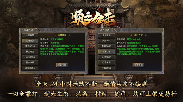 顺之合击无广告版图3