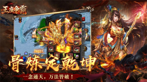 王座争霸传奇图3