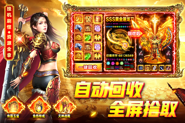 1.76翱翔复古传奇最新版图3