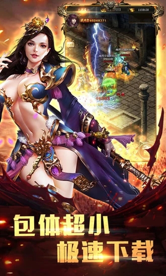 高热游戏沙城烈焰图1