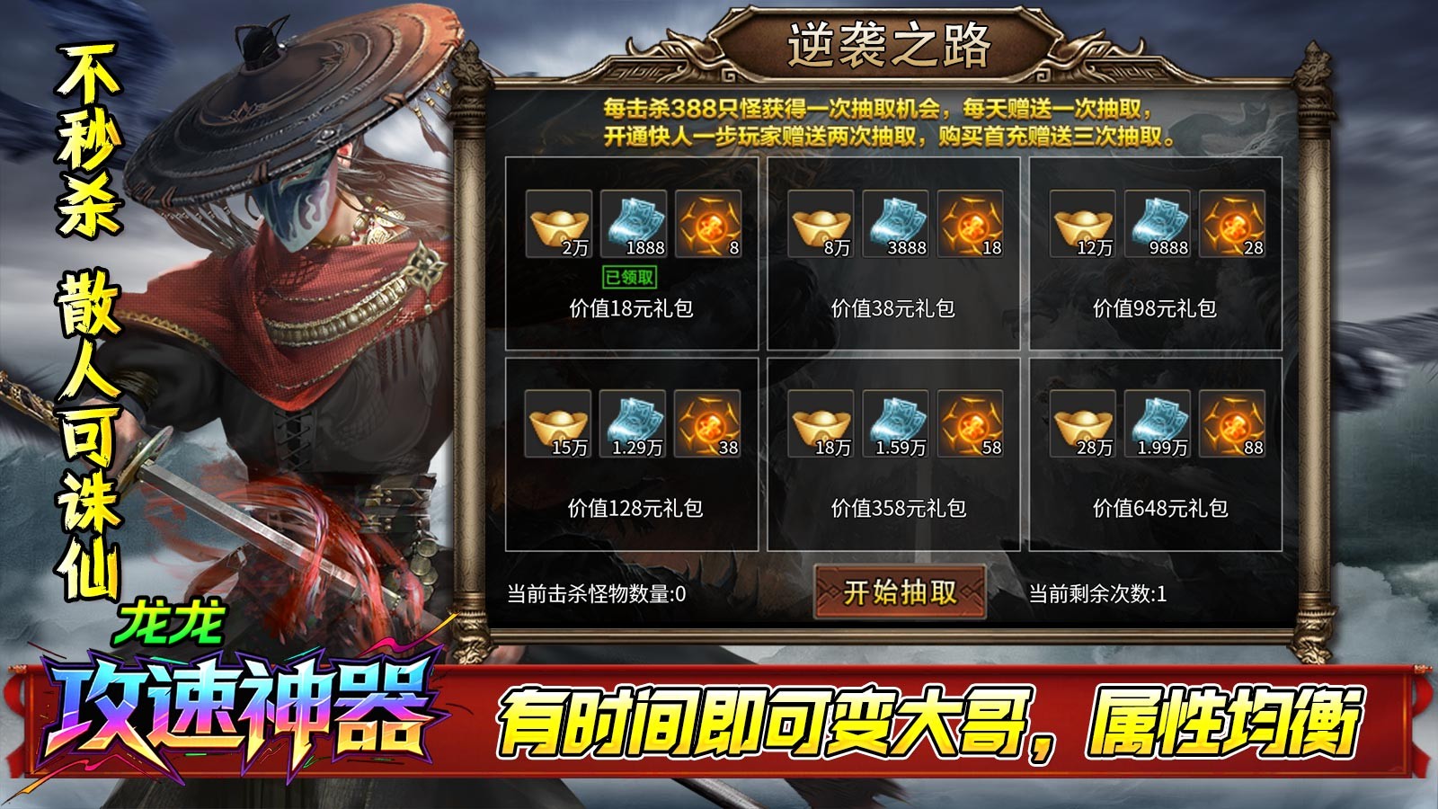 龙龙攻速神器图1