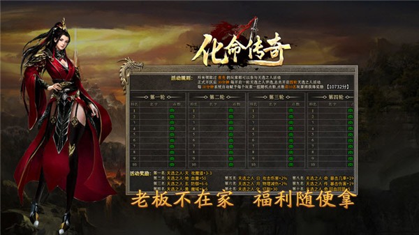 化命传奇(1)