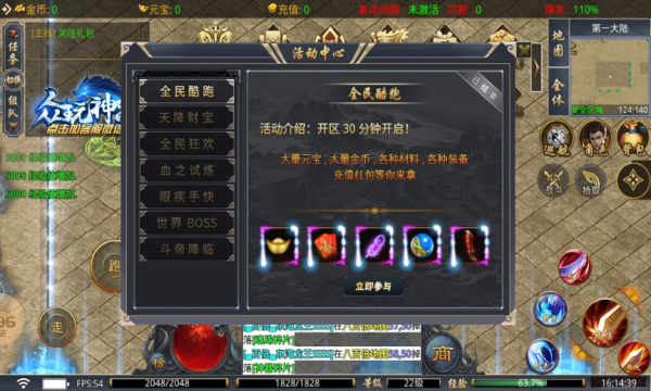众玩神器冰雪图2