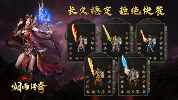 烟雨传奇图5