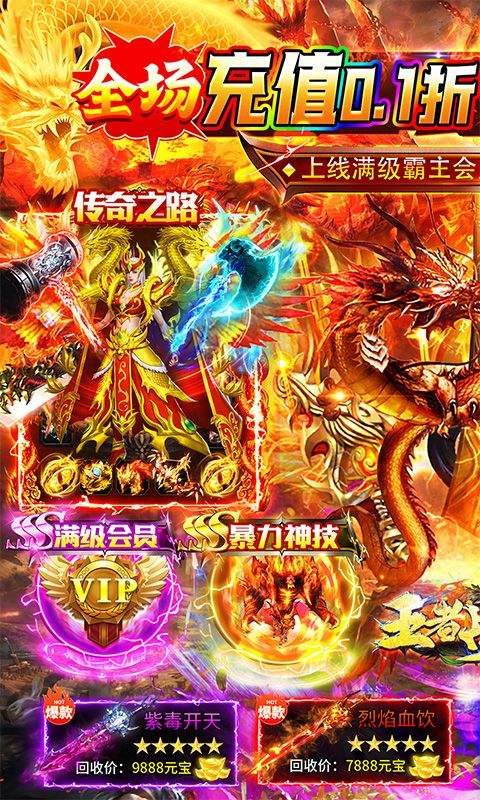 王者战舰传奇(1)