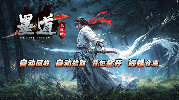 墨道无限流(5)