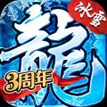 盟重英雄畅玩版