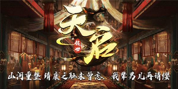 天启传世(5)