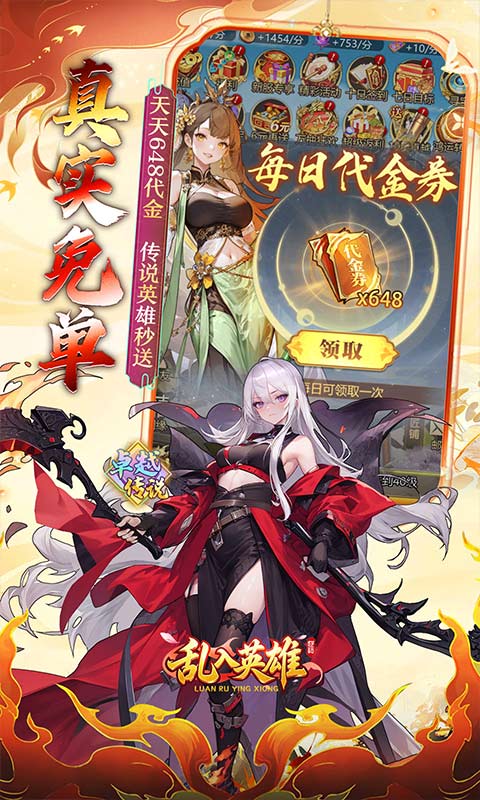 乱入英雄0.1折(4)